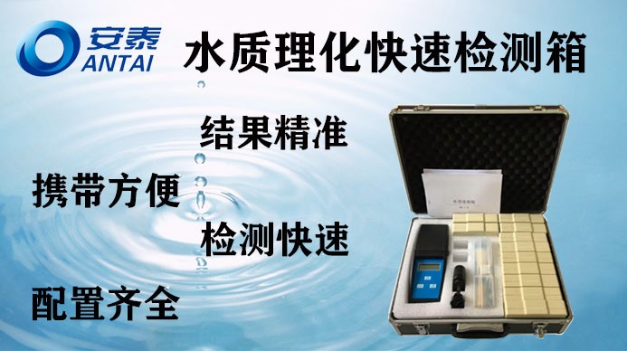 水（shuǐ）質檢測,水質檢測儀,水質理化檢測儀