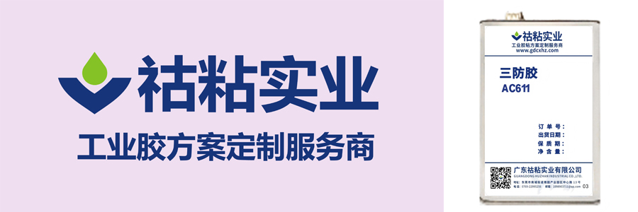 無懼侵蝕,膠護燈周全