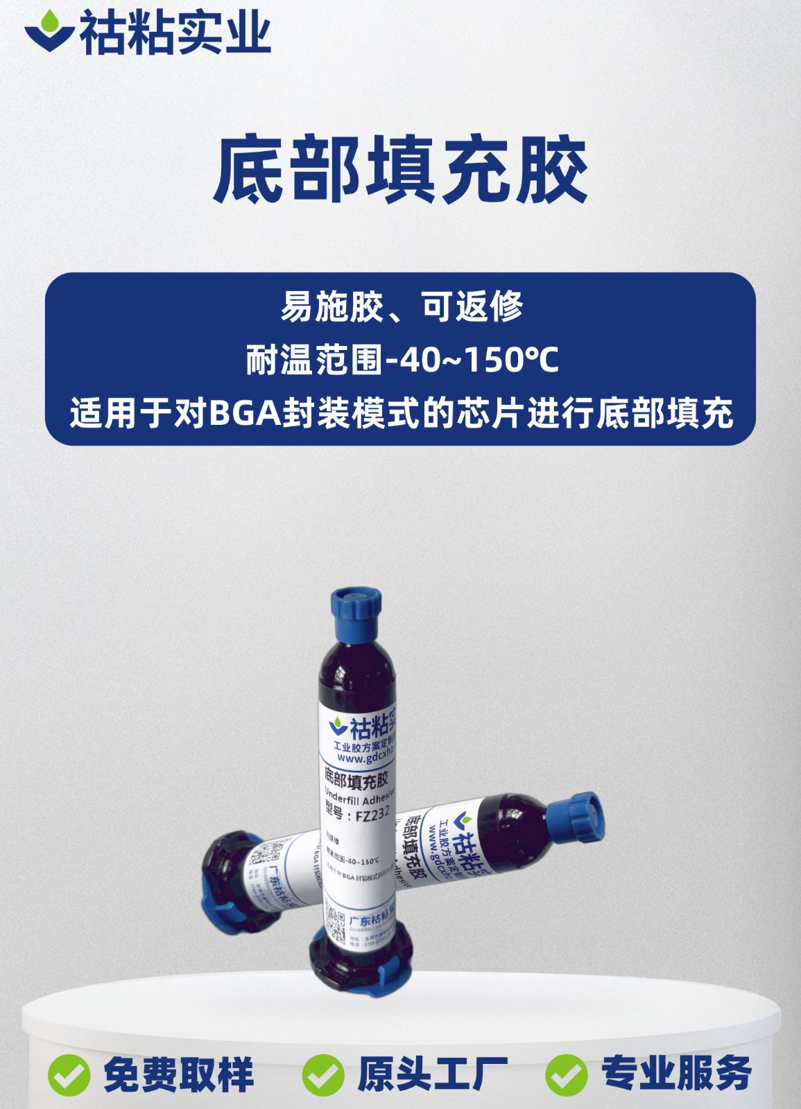 成人短视频實業專用膠（jiāo）FZ232