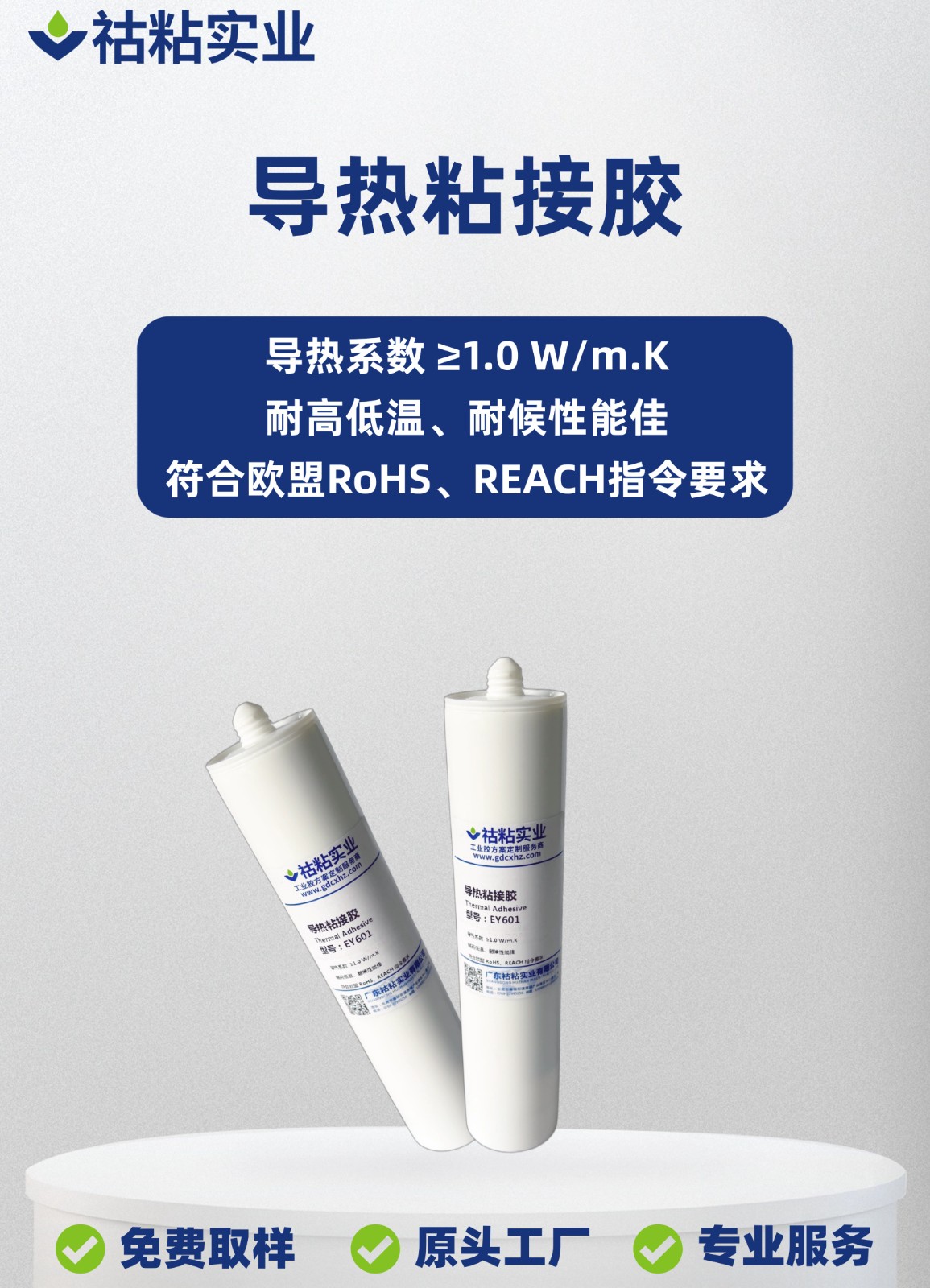 成人短视频實業專用（yòng）膠EY601