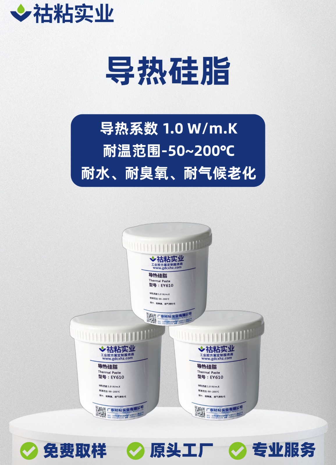 成人短视频實業專用膠EY610