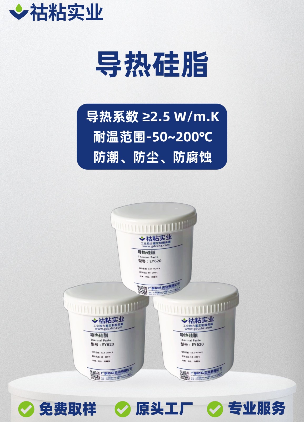 成人短视频實業專用（yòng）膠（jiāo）EY620
