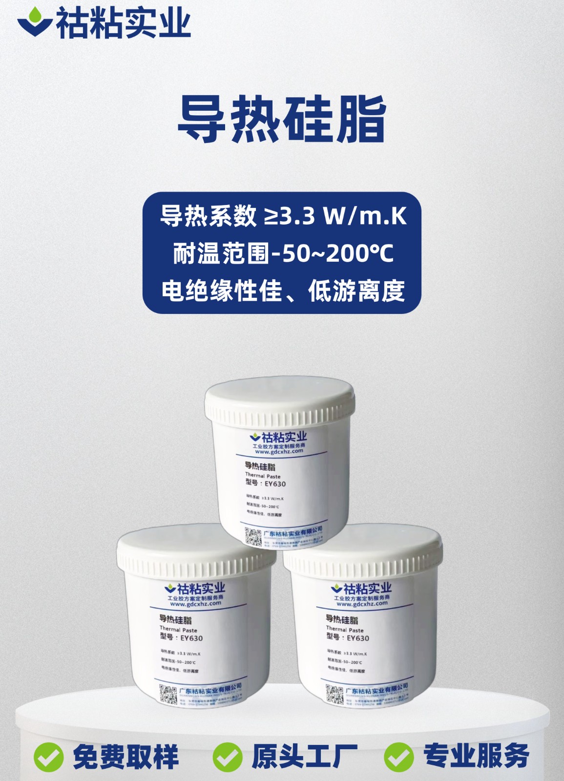 成人短视频（zhān）實業專用膠EY630