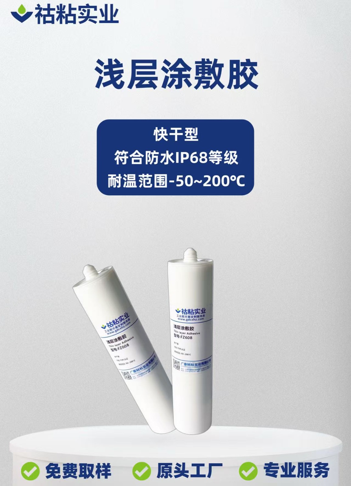 成人短视频實業專（zhuān）用膠（jiāo）FZ608