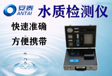 水質檢測儀,多參（cān）數水質檢測儀
