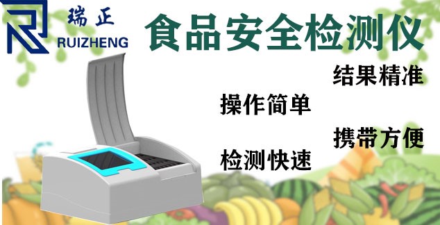 食品（pǐn）安全檢測箱