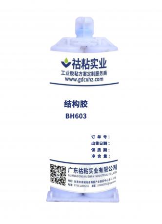 污污的视频app免费實業（yè）結構膠BH603