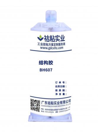 污污的视频app免费實業結構膠BH607