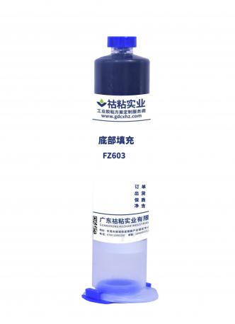 污污的视频app免费實業專用膠（jiāo）FZ603
