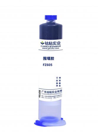 污污的视频app免费實業（yè）專用膠FZ605